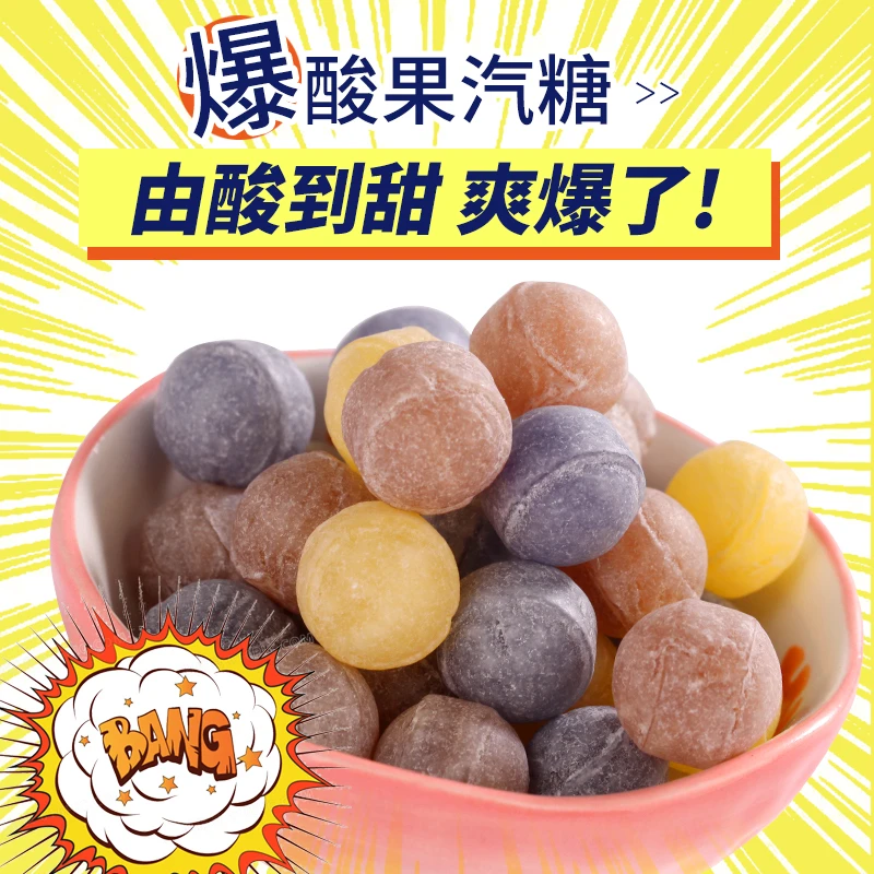 WanHeDa/万和 清爽爆酸果汽糖可乐青柠蓝莓混合酸味汽水味硬糖