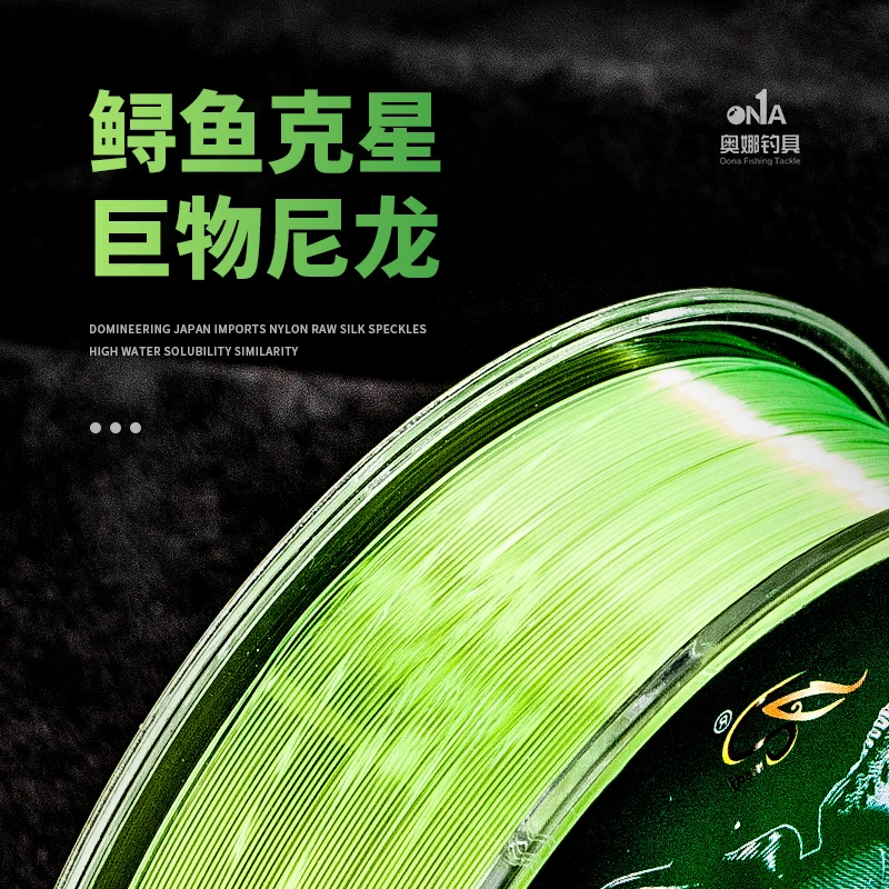 奥娜大物线主子同线谷麦线路亚专用切水快拉力大鱼线水绿碳氟