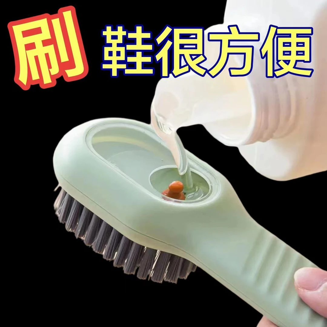 多功能加液鞋刷不伤鞋洗衣刷可悬挂家用清洗刷软毛按压式长柄刷子