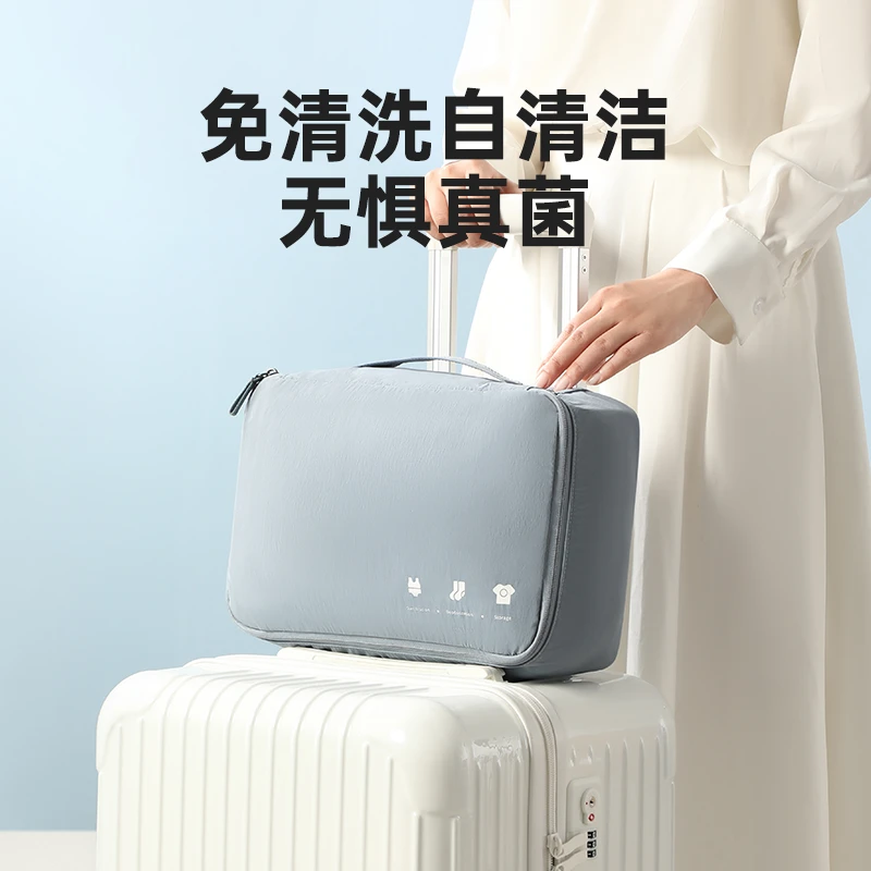 【新品上市】根元高端便携差旅抑菌收纳袋防水不闷味升级版