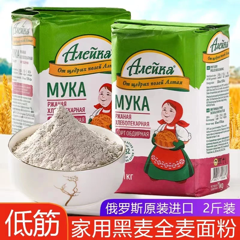 【下单不送手机说送是骗子】俄罗斯进口老奶奶艾利克面粉黑麦2斤