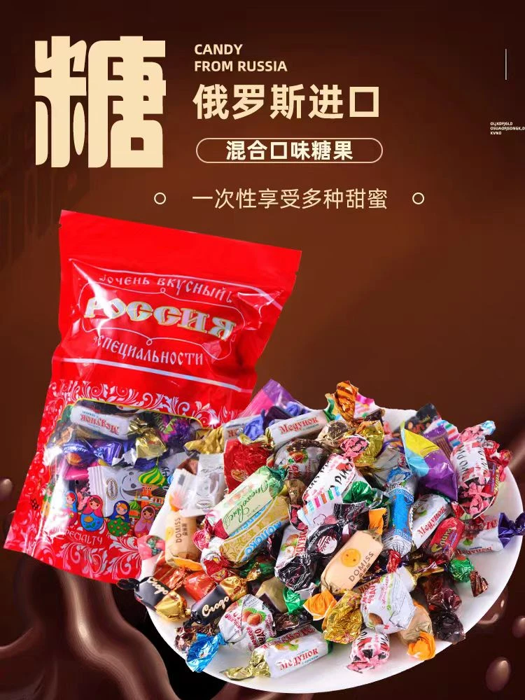 俄罗斯进口混装糖500克