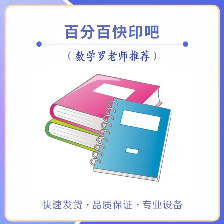 拔尖创新打印资料装订文具（罗老师）文件夹1-4