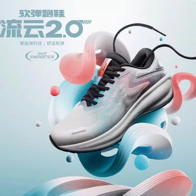 特步流云2.0跑鞋新款健身减震情侣运动体测专业马拉松跑鞋体侧