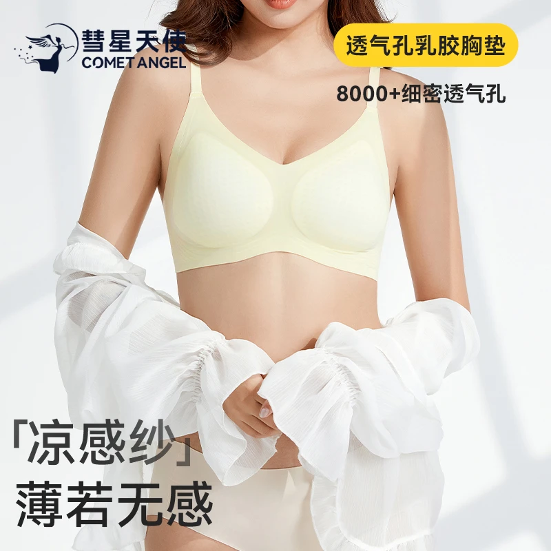 香港【彗星天使】洞洞乳胶杯超薄内衣无痕聚拢排扣无钢圈果冻文胸