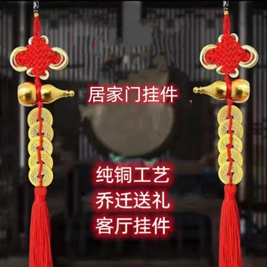 康娆【康娆】黄铜葫芦五帝钱金边中国结挂件（嘴部开口）纯铜挂件