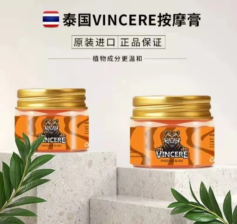 （带防伪码）泰国V牌放松按摩膏舒缓全身肌肉50g
