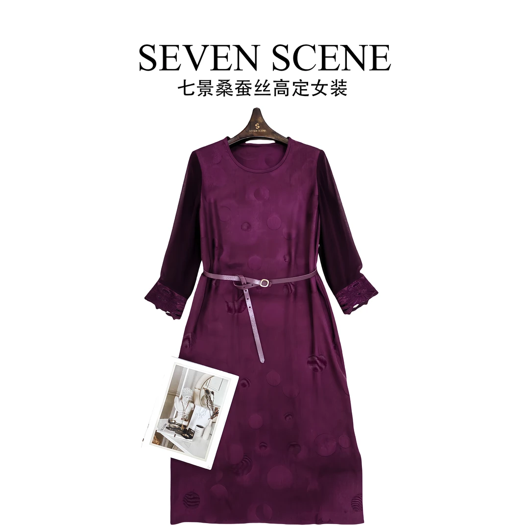 【杨总专属】浩瀚星辰，蝴蝶萝缎夏季新款高档定制女装连衣裙SL24048
