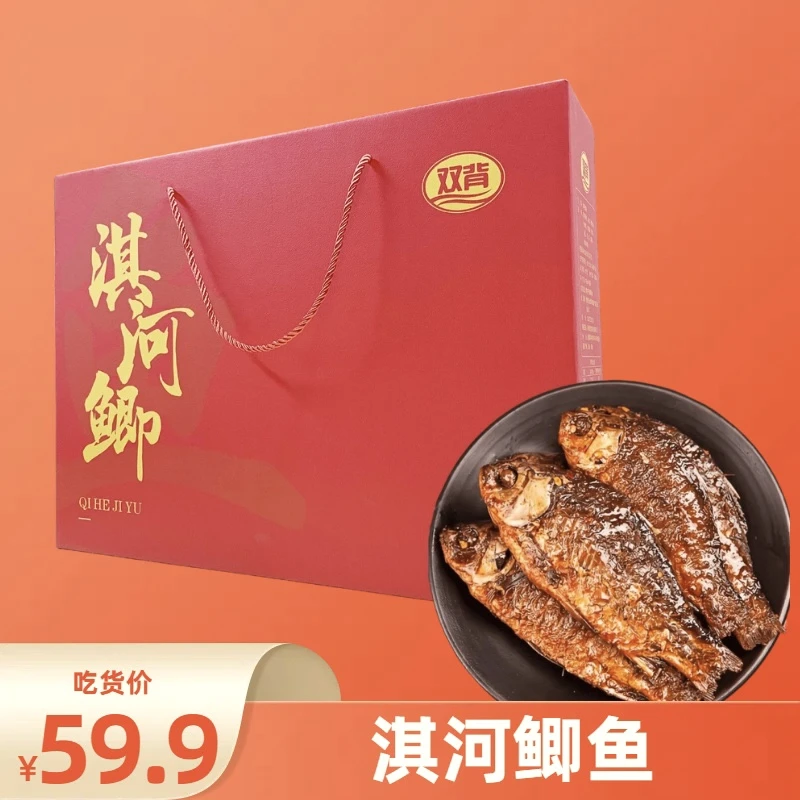 鹤壁特产淇河三珍 双背鲫鱼 五香鲫鱼开袋即食下酒菜鱼干礼盒装