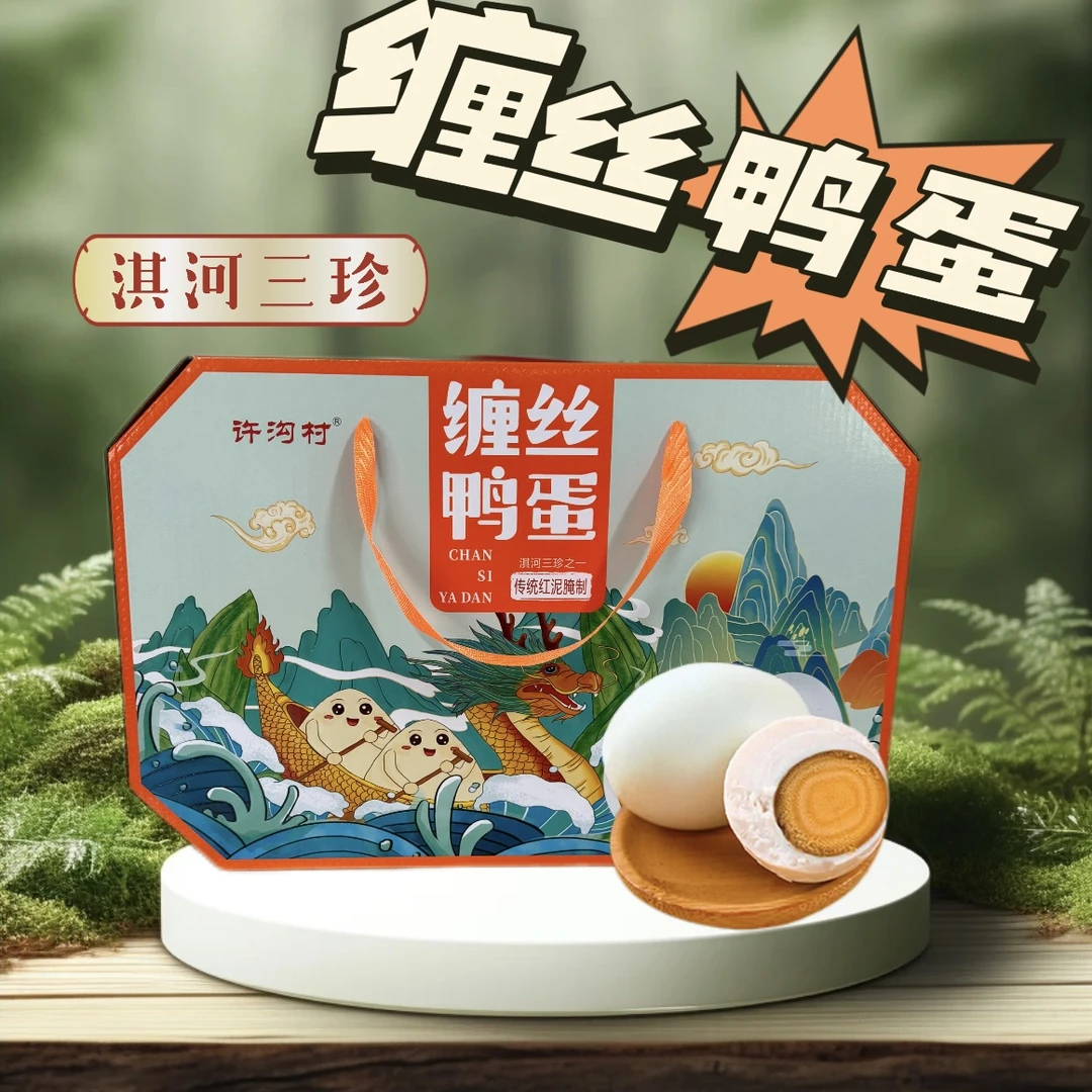 鹤壁特产盐水腌制中秋礼盒20枚装新鲜缠丝鸭蛋真空包装开袋即食