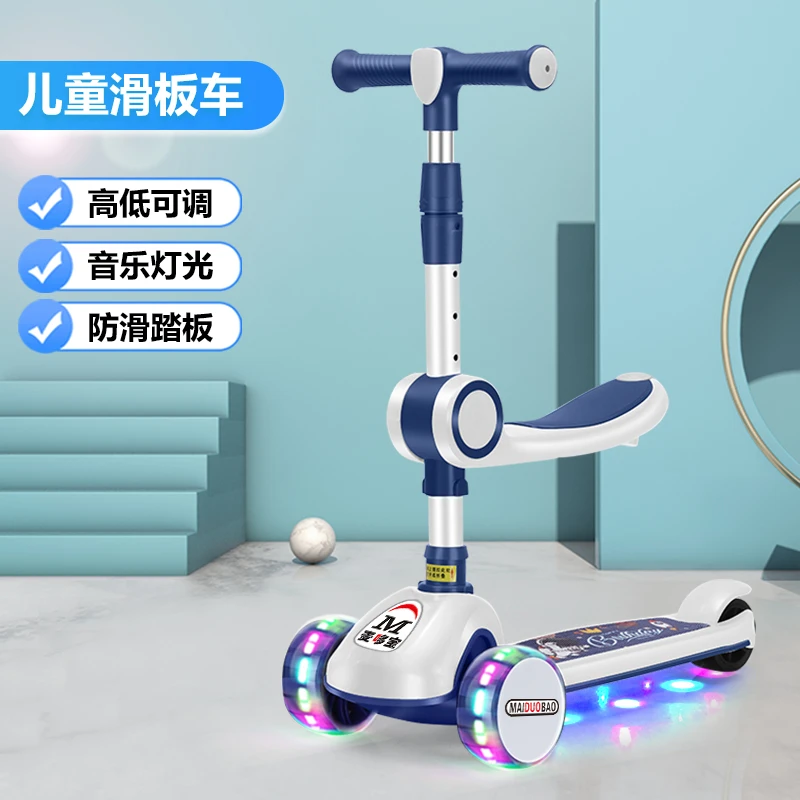 滑板车儿童1-3-6岁男孩女童小孩宝宝踏板滑滑车溜溜三合一收纳