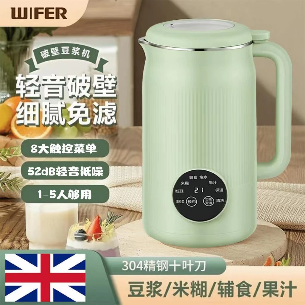 【高货品质】英国好夫人1.2L豆浆机绿色十页刀头多功能自动清洗免滤