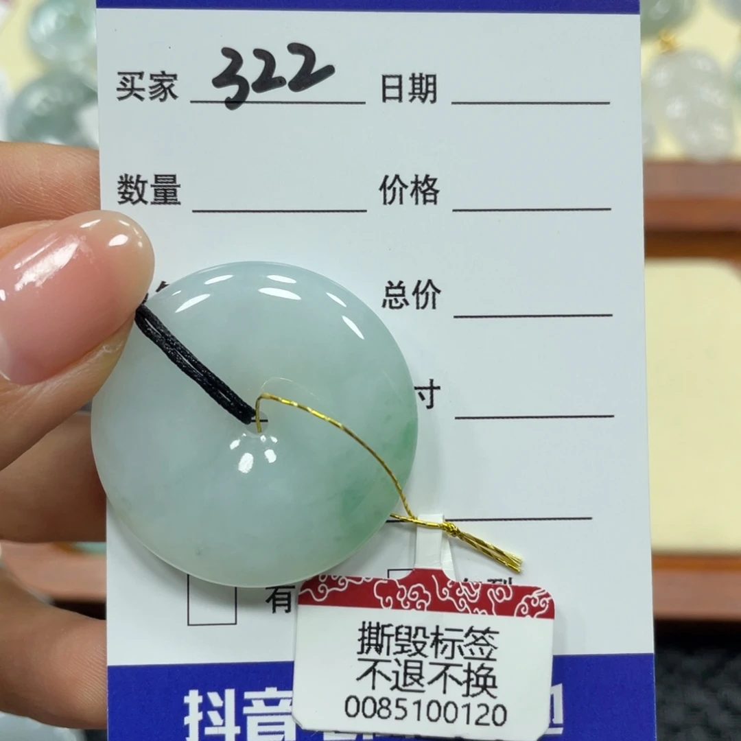 翡翠颈饰未镶嵌翡翠吊坠x 322