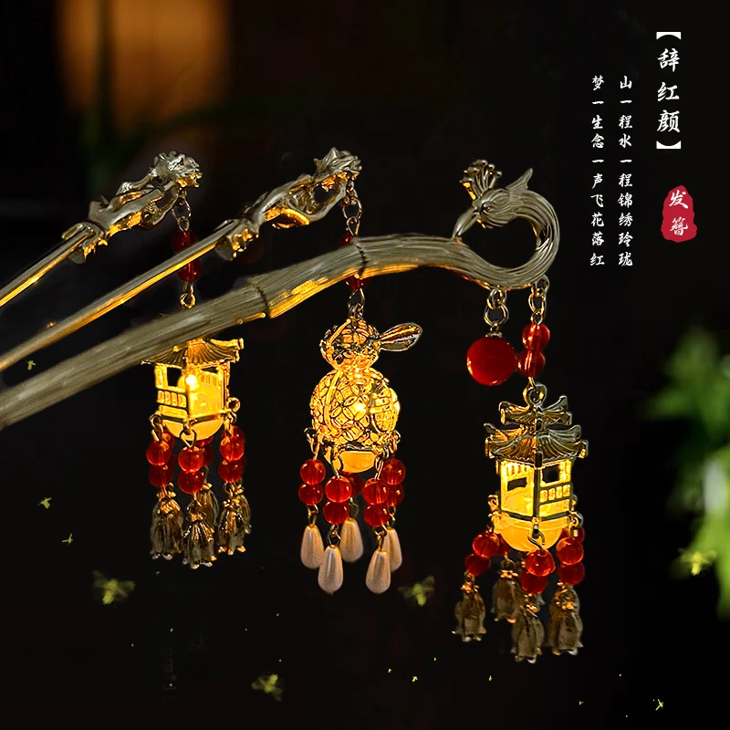 会发光的宫灯发簪女古风簪子后脑勺盘发发钗中秋头饰手工发簪百搭
