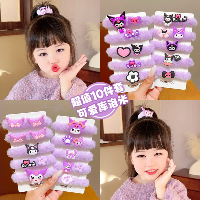 儿童卡通库洛米毛绒发圈头绳发饰甜美女童丸子头皮筋小女孩头饰