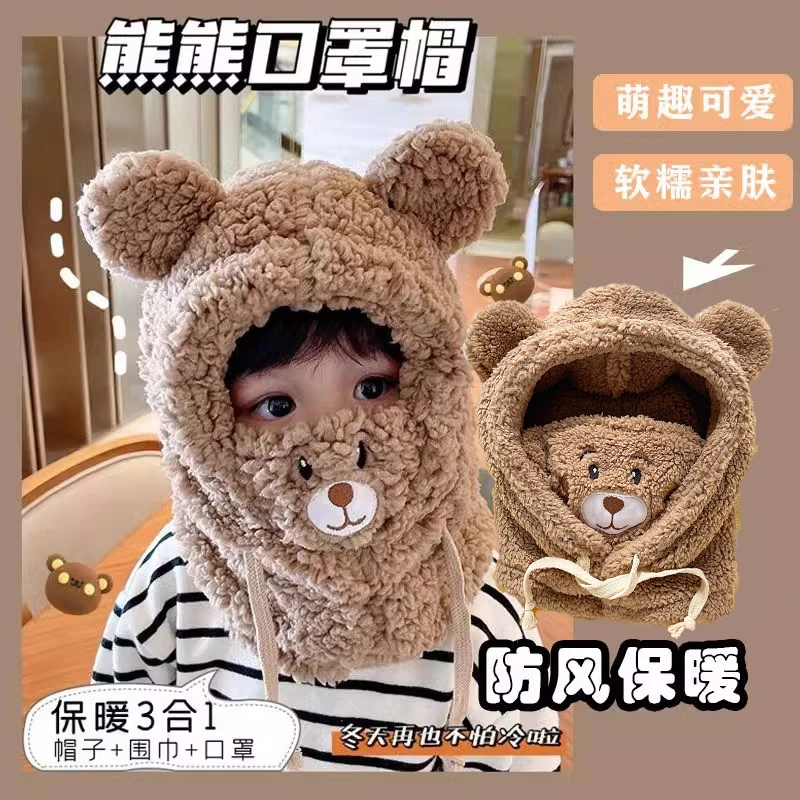 【儿童】小熊口罩帽子儿童围巾帽手套一体毛绒护耳帽冬保暖防风网红