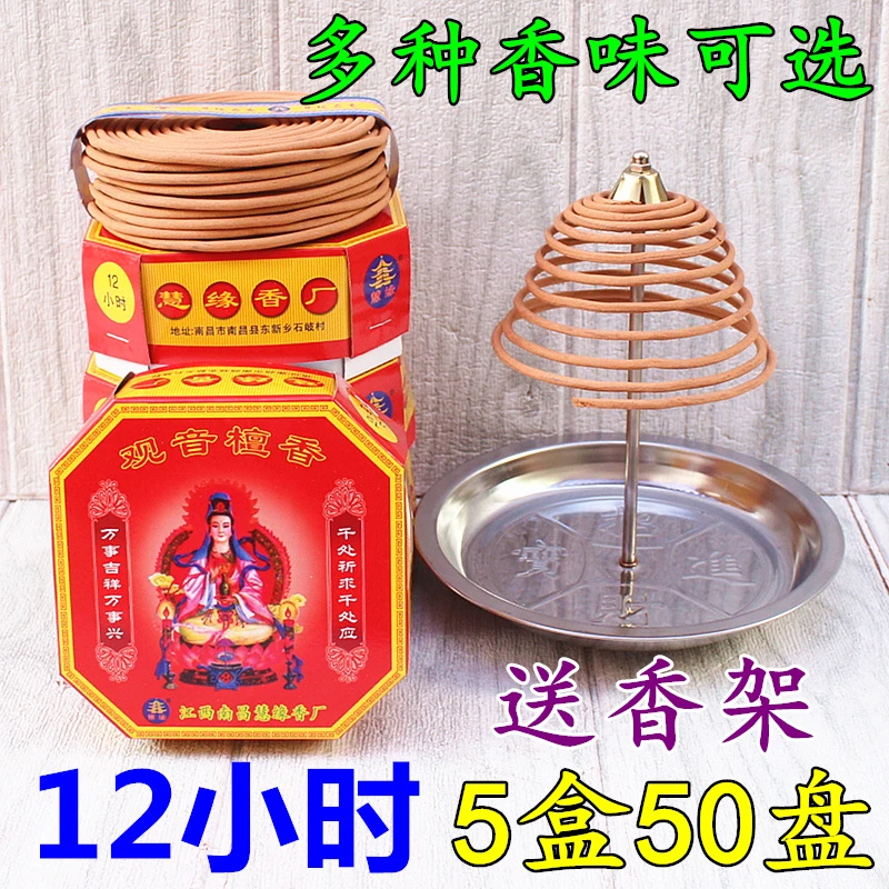 50盘12小时檀香盘香家用香塔香酒店茶楼熏香卫生间厕所去味除臭香