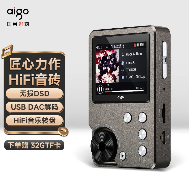 aigo/爱国者MP3-105plus音乐播放器hifi播放器无损音质便携随身听