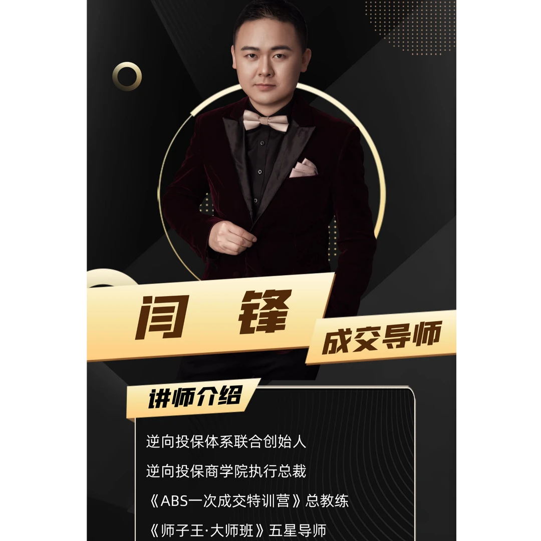 视频课--新形势下保险业发展趋势——暨《新国十条》解读