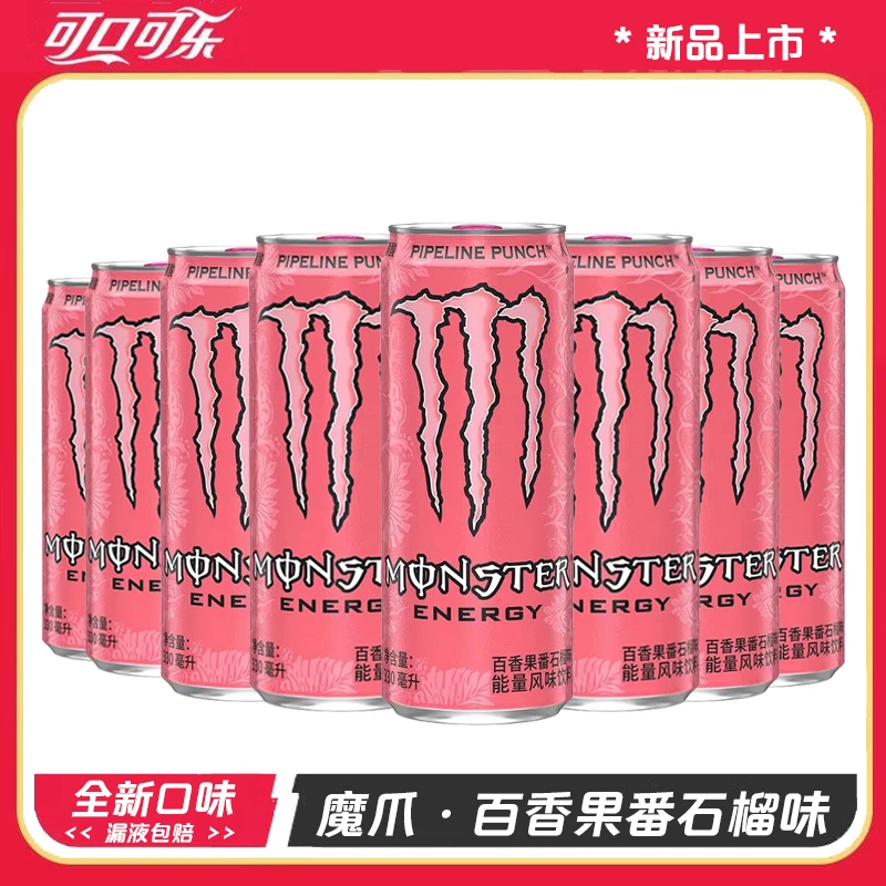 可口可乐魔爪能量风味饮料管浪潘趣330ml*8罐装粉魔缤纷果味网红
