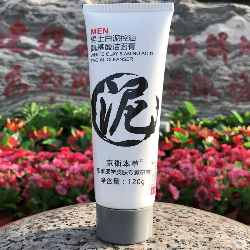 京卫本草男士白泥控油氨基酸洁面膏