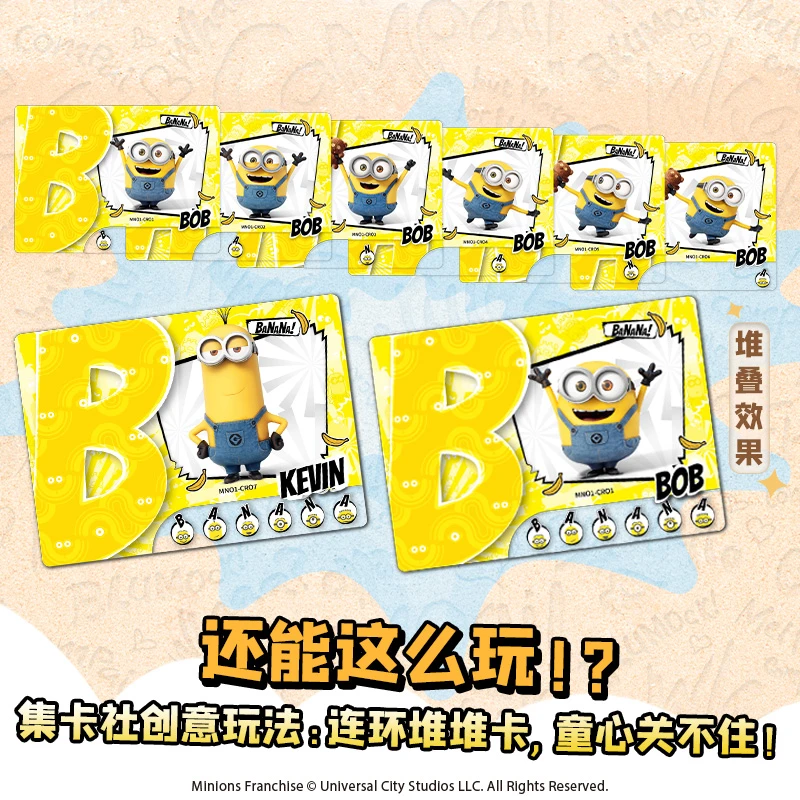 集卡社《小黄人》散包专用 收藏卡（盲盒默认代拆）