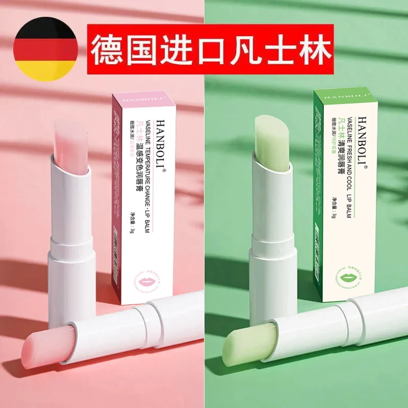 凡士林润唇膏滋润补水保湿修护防干裂唇部护理淡化唇纹温变美唇膏