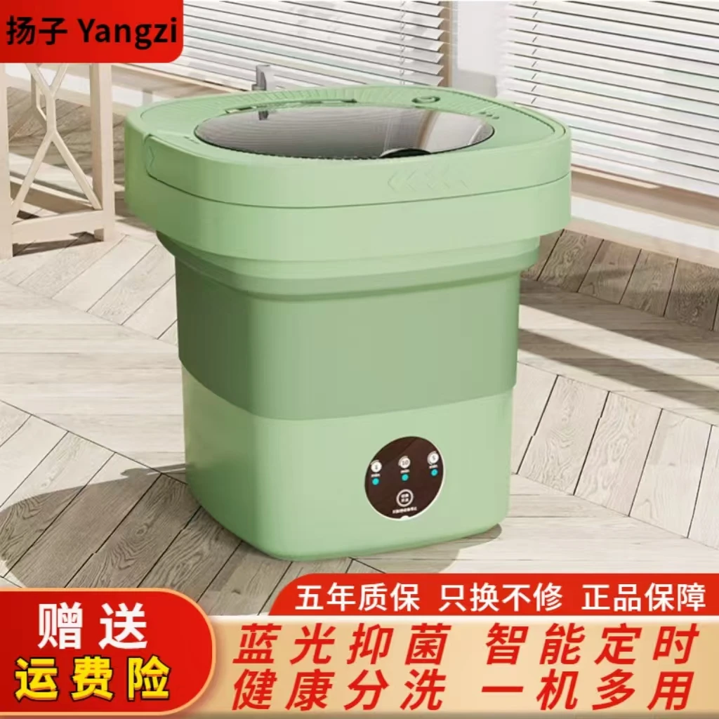 扬子小型折叠洗衣机家用内衣裤迷你洗衣机便携式迷你宿舍洗袜子机