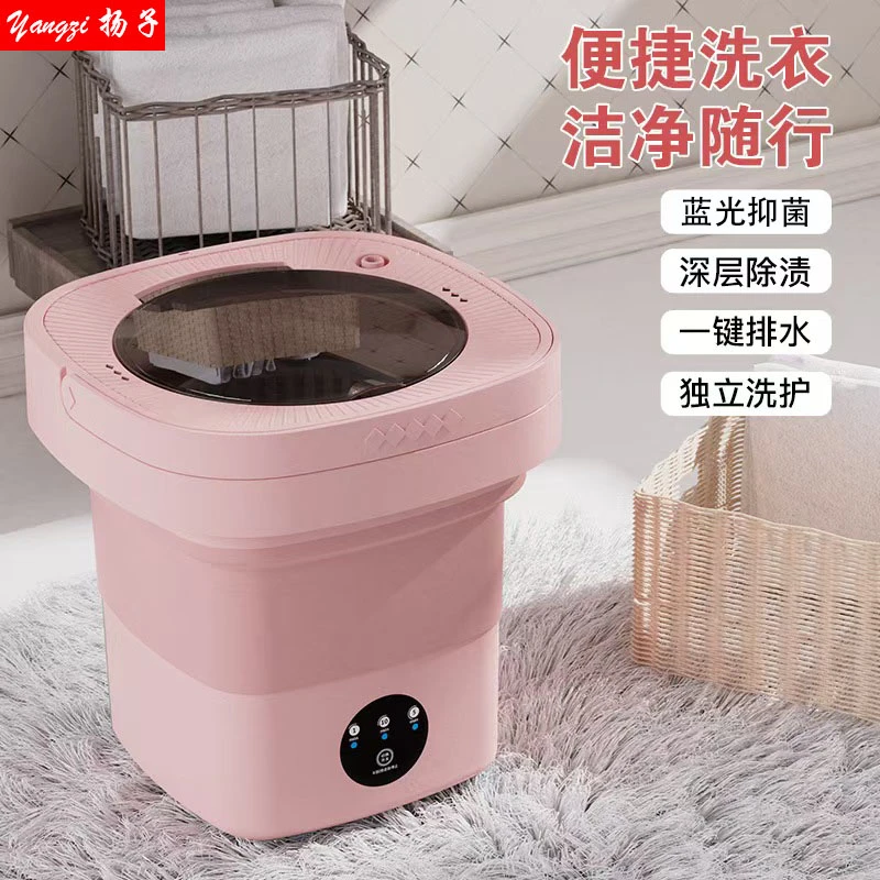 扬子小型折叠洗衣机家用宿舍便携式洗婴儿内衣裤袜子迷你洗衣机