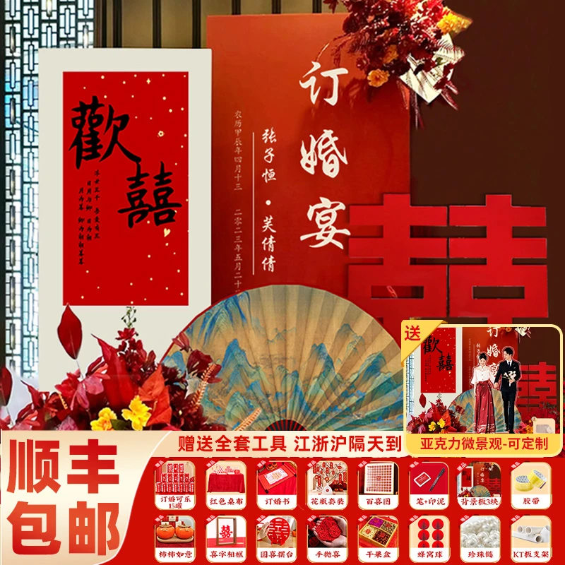 订婚宴现场景2025网红新款布置简约装饰小摆件全套甜品台桌面摆台