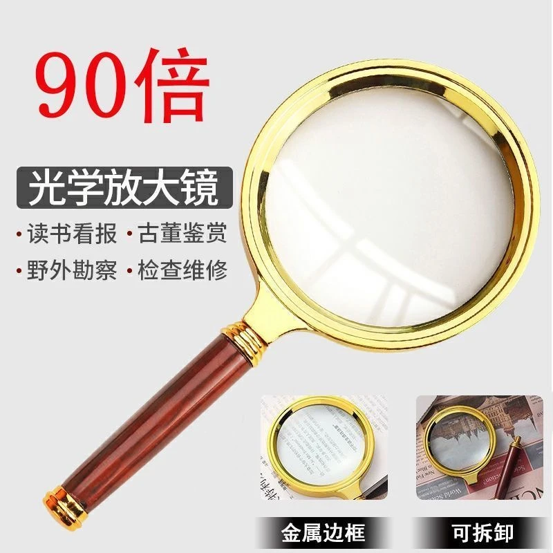 新款高倍 9000高清放大镜老年人学生儿童看报鉴赏点火细节扩大镜