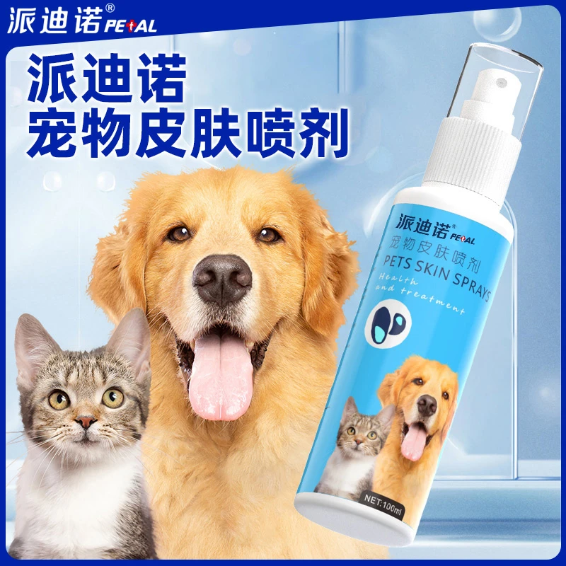 【直播专享】宠物皮肤喷剂细菌预防温和无刺激ZB宠物皮肤清洁喷剂
