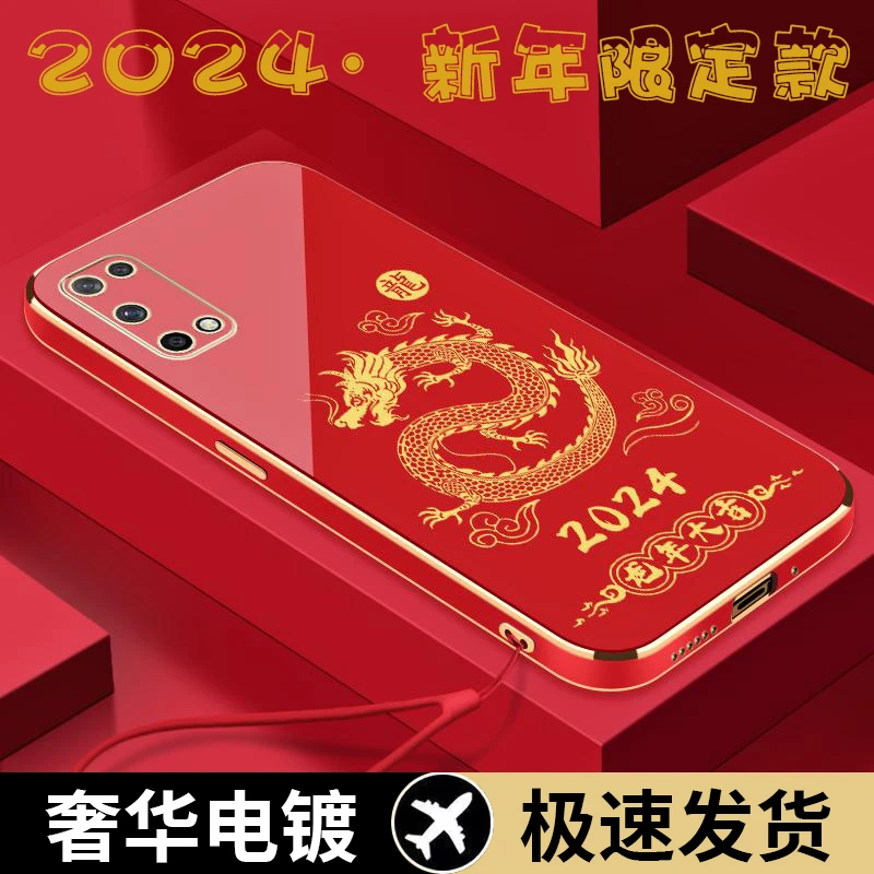 2024龙年大吉oppok7x手机壳爆款国潮奢华电镀壳防摔超薄镜头全包