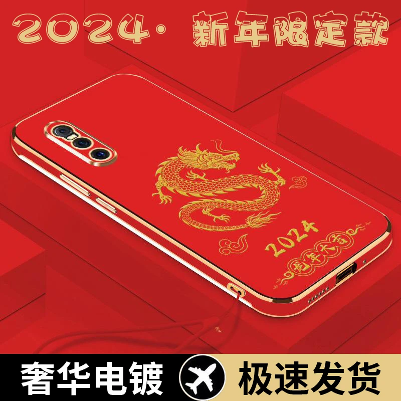 【新年限定款】龙年大吉vivox27手机壳轻奢电镀超薄防摔直边镜头膜