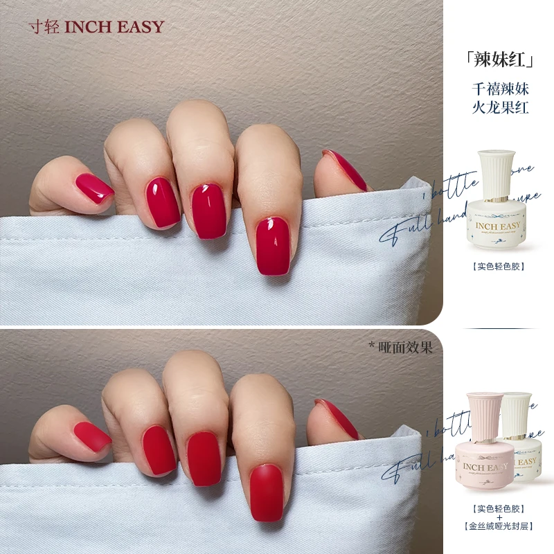 寸轻新款五合一实色指甲油胶无需底胶封层显白持久美甲~实色合集