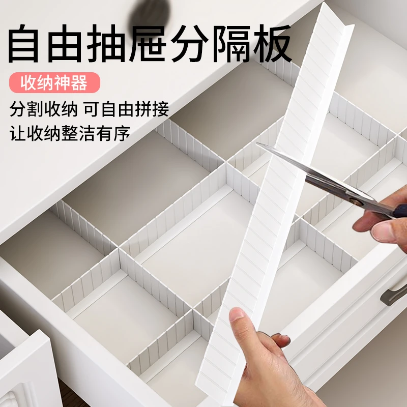 抽屉收纳分隔板盒自由组合整理分格分割神器塑料内衣袜子格子隔断