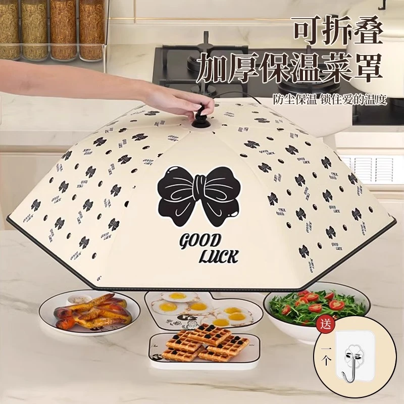 保温菜罩家用可折叠2024新款餐桌盖菜罩剩饭菜遮尘神器冬季网罩子