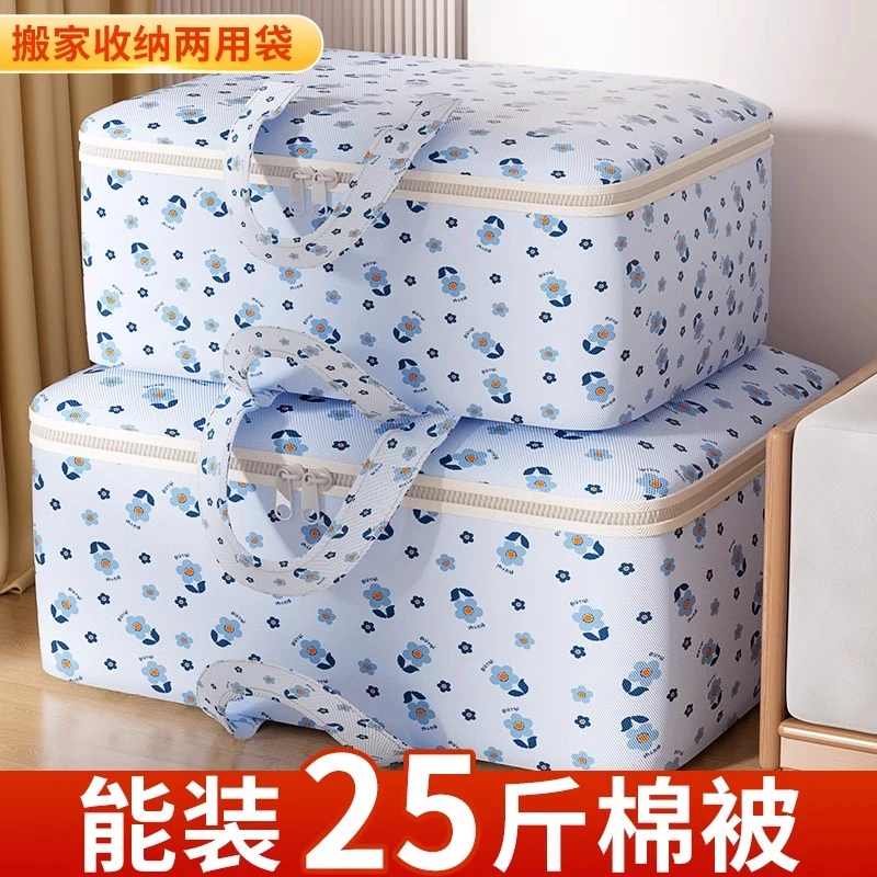 被子收纳袋家用装衣服搬家打包袋宿舍行李两用袋子储物防潮袋子