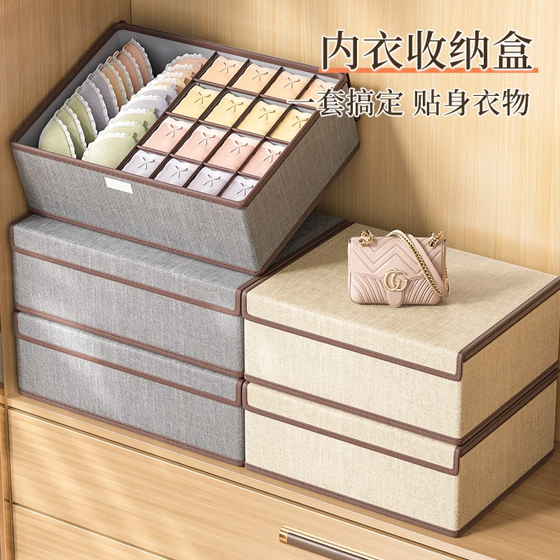 棉麻内衣收纳盒家用学生宿舍袜子内裤三合一分格内衣收纳收纳盒