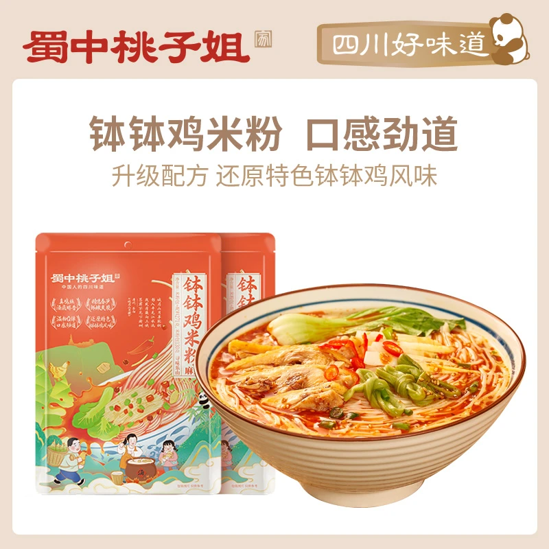 蜀中桃子姐 钵钵鸡米粉脆笋真鸡丝麻辣方便速食冲泡型细米线2袋装