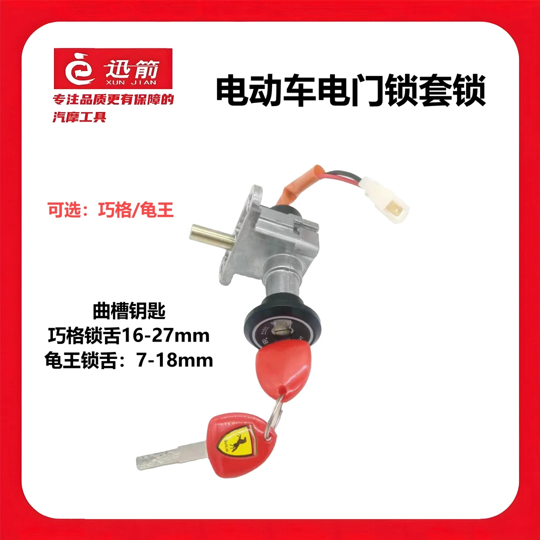 【送波盘套筒/套】20套装 配套龟王巧格曲槽钥匙电门锁单锁3合1功能
