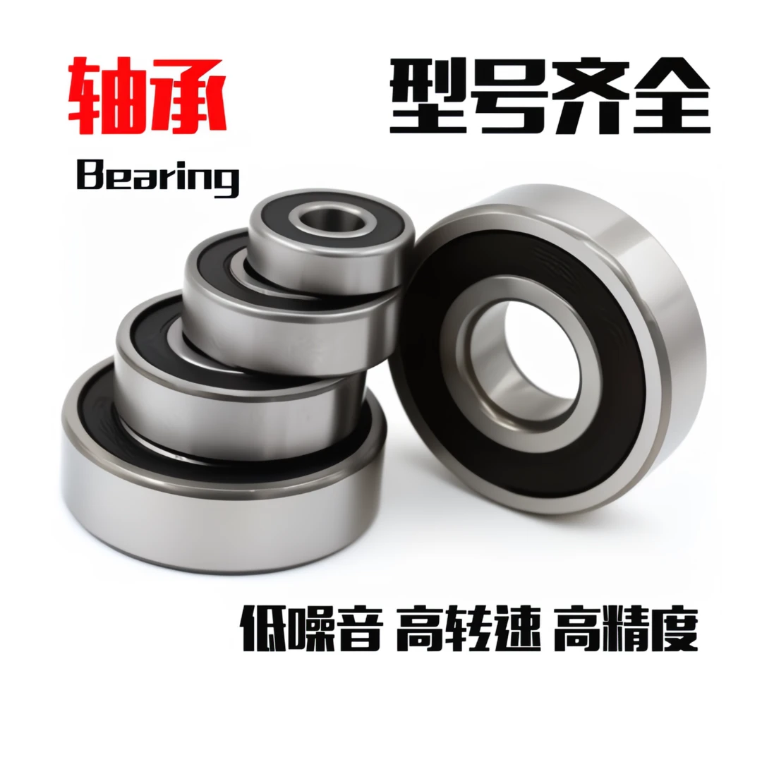 迅箭电动车摩托车轴承系列耐高温防水五金型号配套轴承静音1盒装