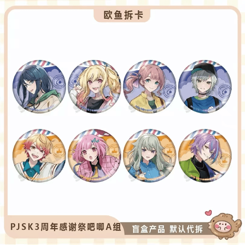 日本正版pjsk3周年感谢祭吧唧A组盲盒