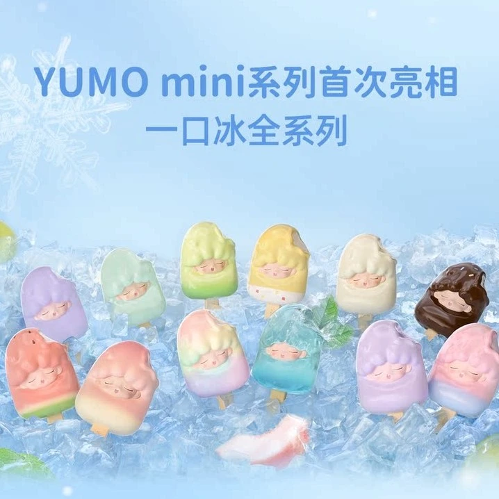 【拆盒】YUMO云梦一口冰mini系列盲盒