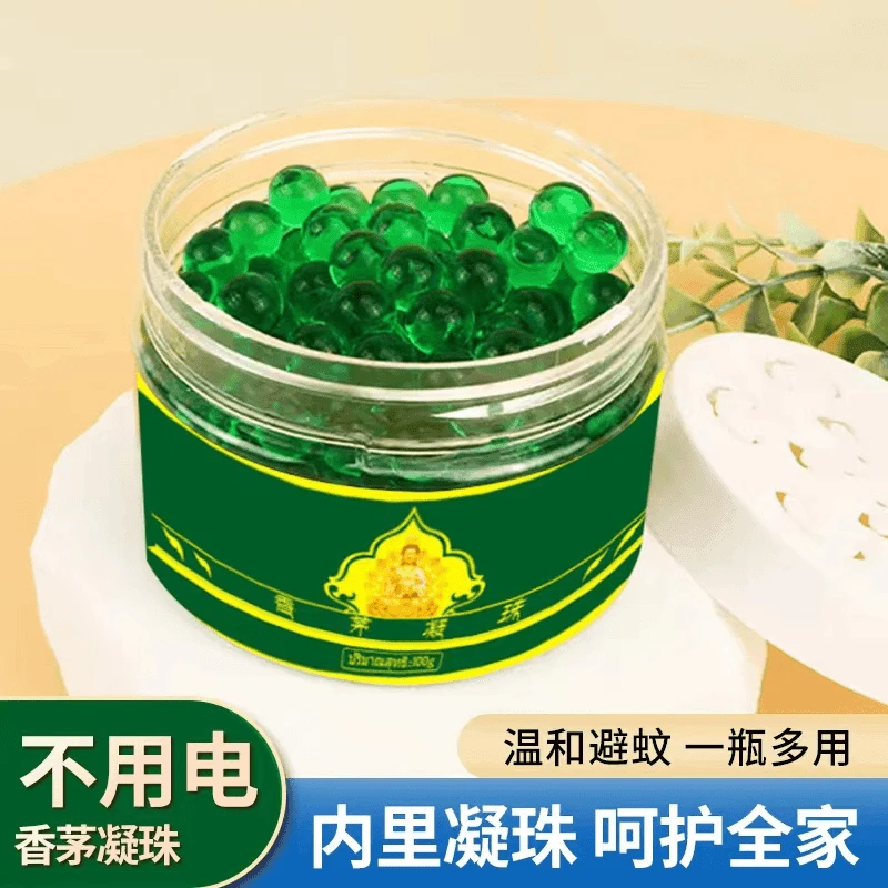 【福利品3单5单屯】-植物香茅凝珠神器液香茅凝珠空气清新剂神器-