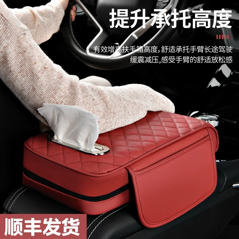 汽车扶手箱垫通用收纳袋车载抽纸巾盒中央手肘增高垫多功能三合一
