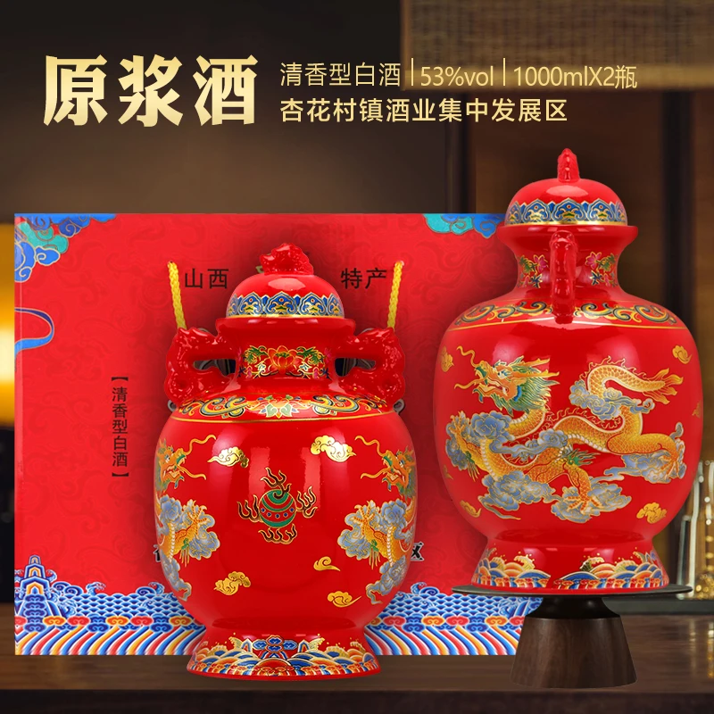 杏春道杏花村镇陶瓷带夜光送礼清香型礼盒纯粮原浆白酒53%Vol1000