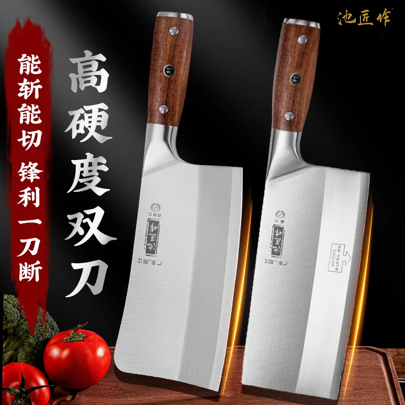 【池匠作】家用菜刀切菜切肉砍骨厨房不锈钢切片刀酒店厨师专用锋利