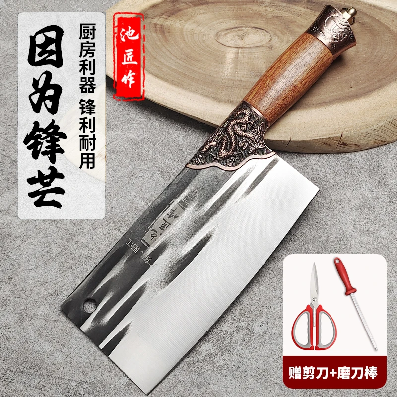 【池匠作】家用菜刀抖音锻打锤纹实木手柄女士厨房斩切两用刀H152