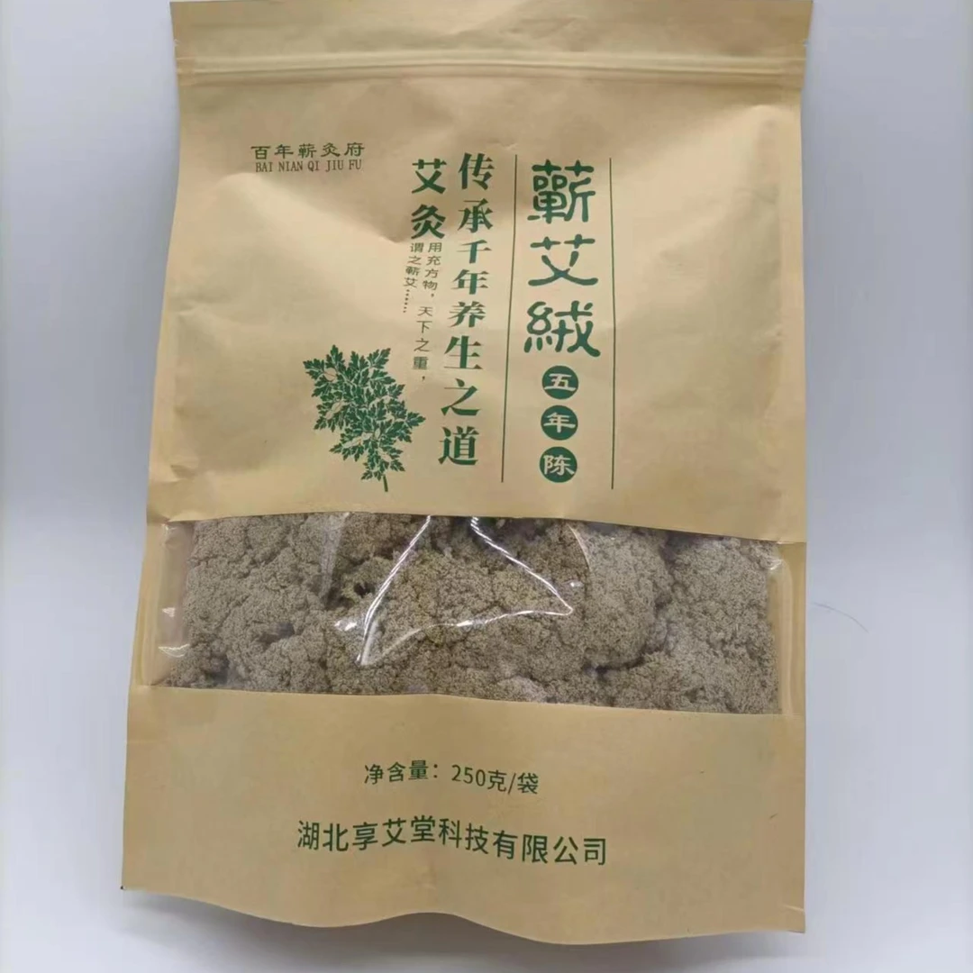 医圣艾草绒 道地艾绒